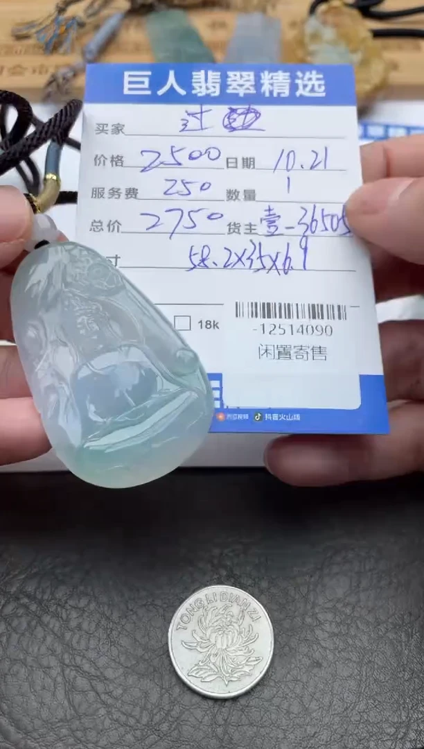 颈饰未镶嵌翡翠過*-12514090