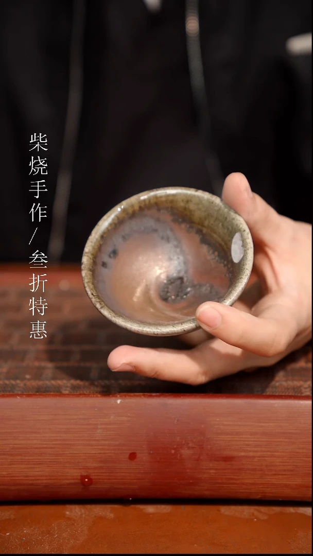 陶瓷奢瓷/瑞寅柴烧茶器（杯子）1953