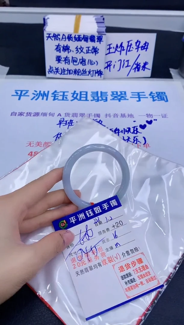 未镶嵌手镯翡翠111