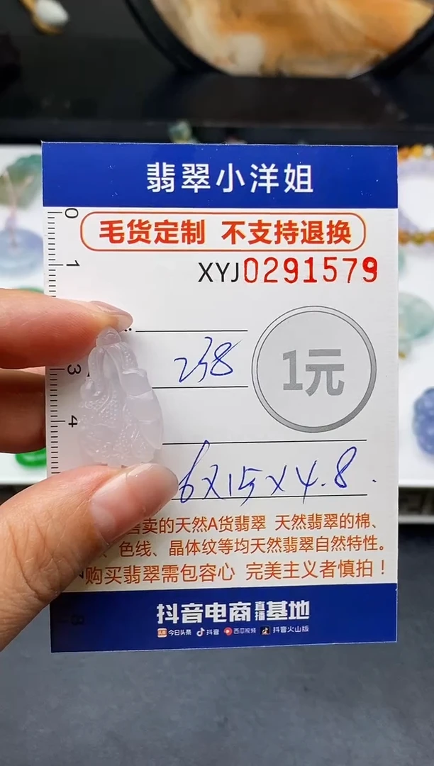 未镶嵌定制翡翠毛货商品 不退换/ 1579