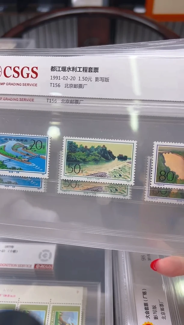 【闪购商品】T156 都江堰水利工程套票