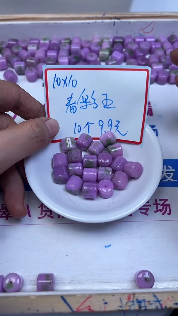未镶嵌散珠石英质玉E82 春 彩 玉桶珠10*10mm10个9.9元