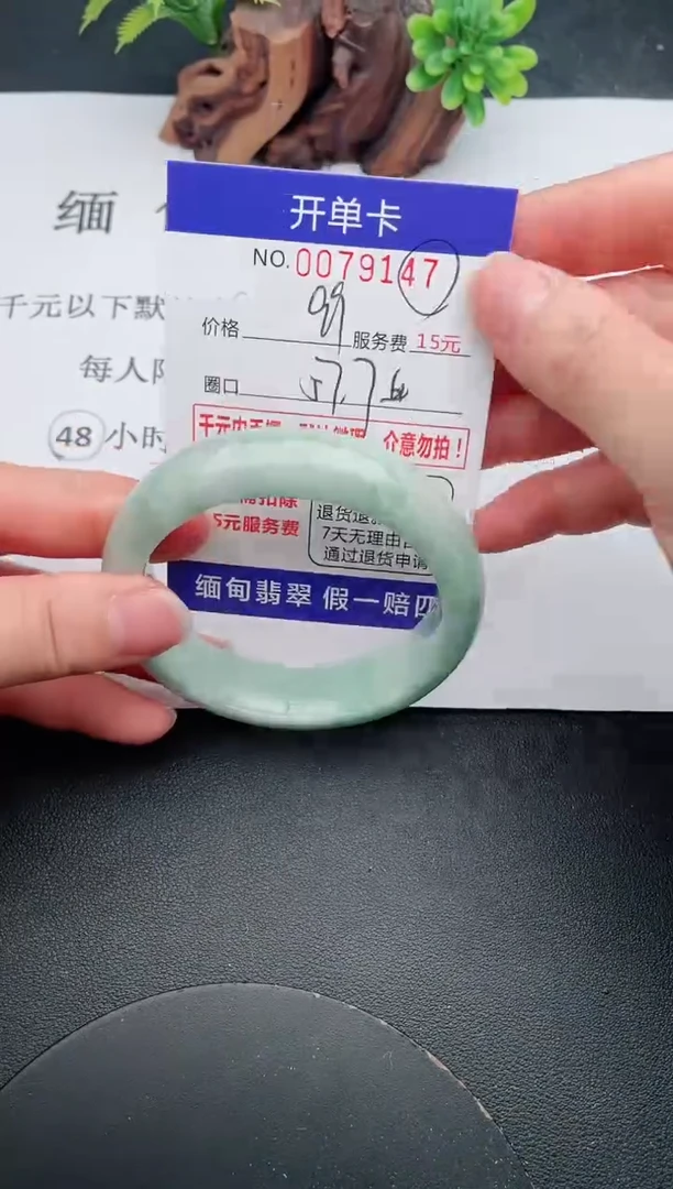 【闪购商品】翡翠手镯未镶嵌47天然翡翠A货