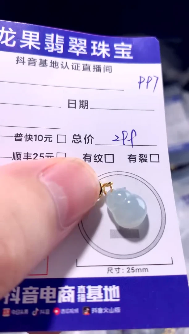 颈饰未镶嵌翡翠冰胶葫芦997
