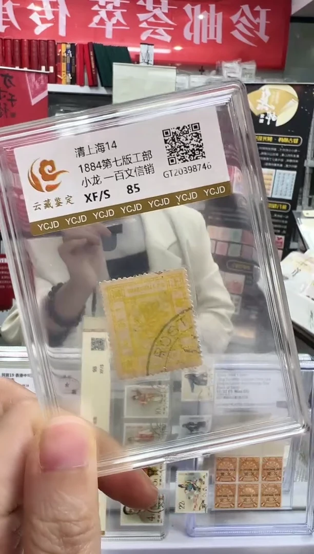 清上海14 工部小龙闪购