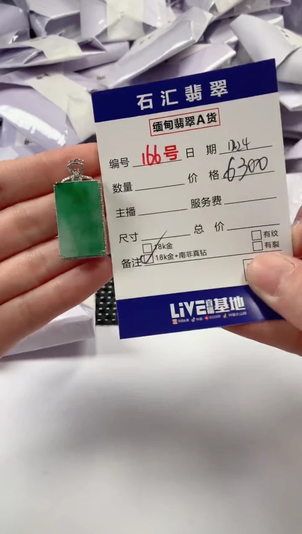 颈饰18K金镶嵌翡翠1