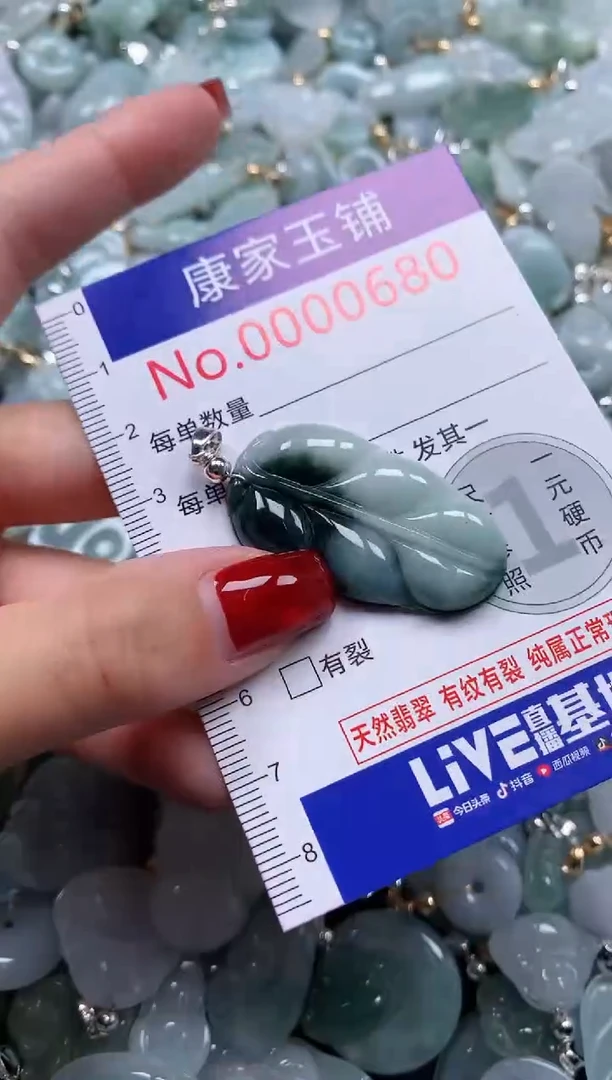 翡翠未镶嵌吊坠(不含链)680