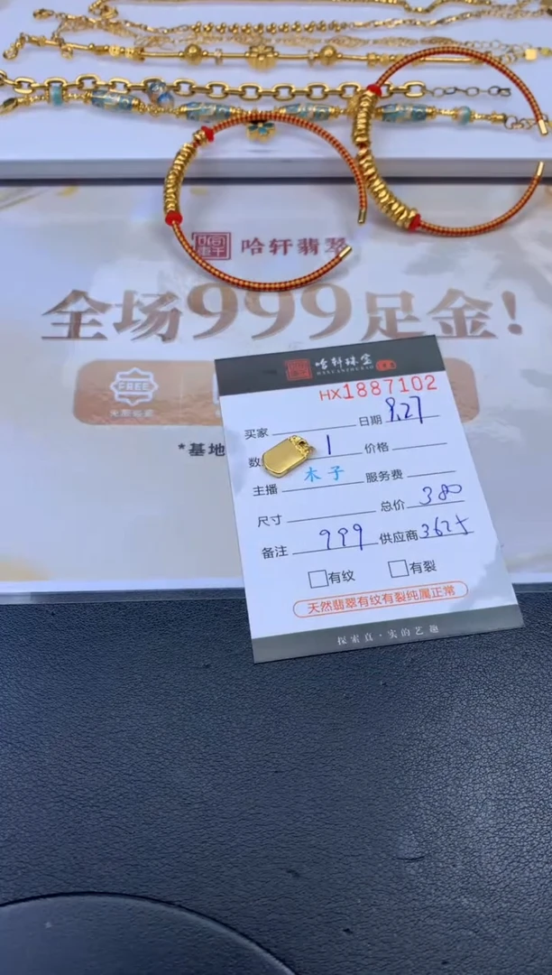 吊坠(不含链)定制足金哈轩 挂件1(多样性发其一)