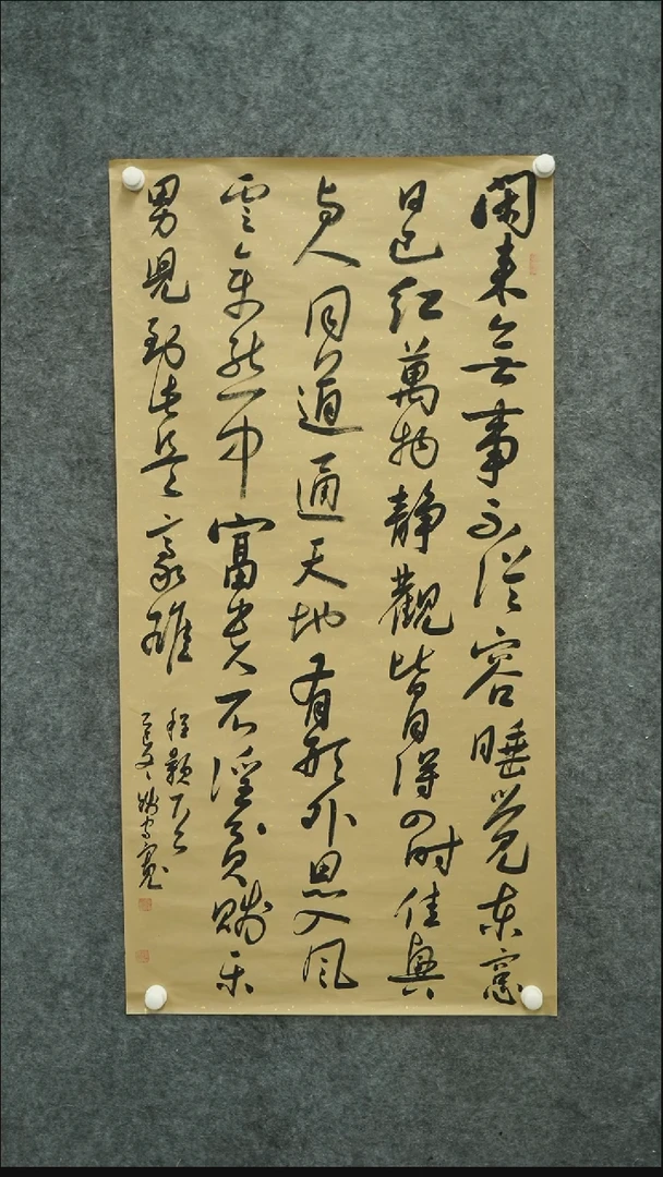 书法书法QSK老师作品
