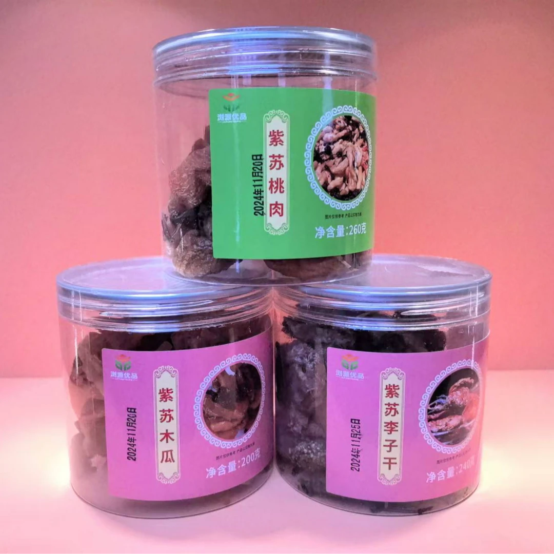 套餐：紫苏桃肉+紫苏李子干+紫苏木瓜