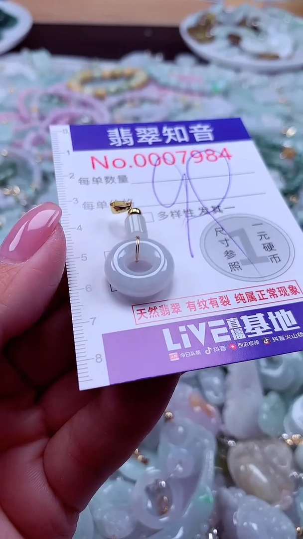 颈饰未镶嵌翡翠7984