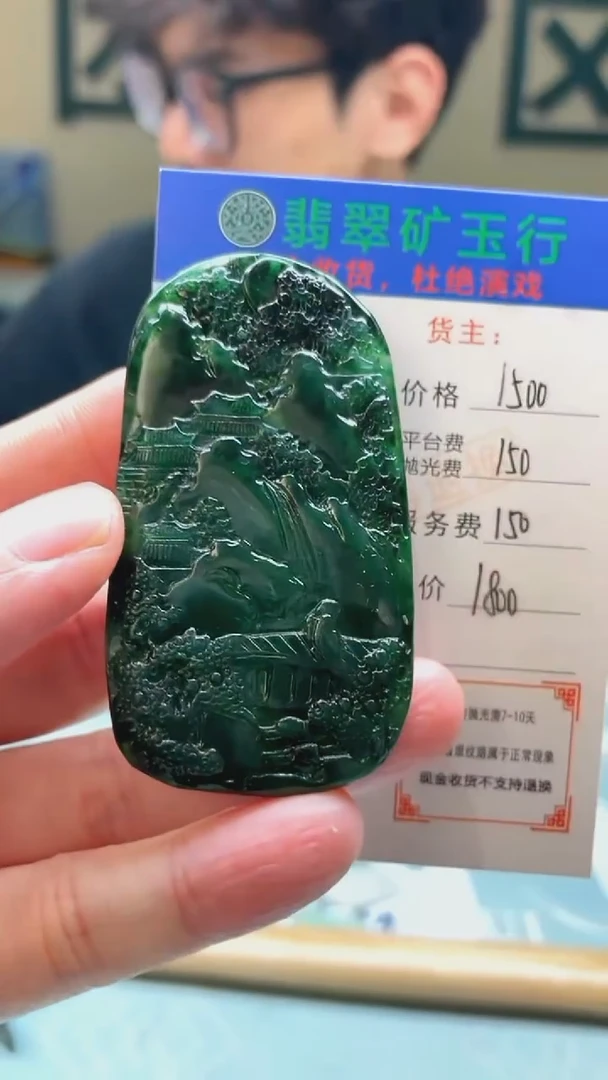 未镶嵌定制翡翠大*-毛货-不退不换