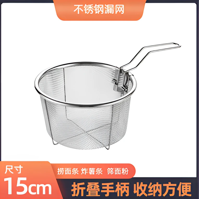 【清仓甩卖】煮面网捞不锈钢带把漏勺过滤网 家用油炸蓝沥 水捞面勺