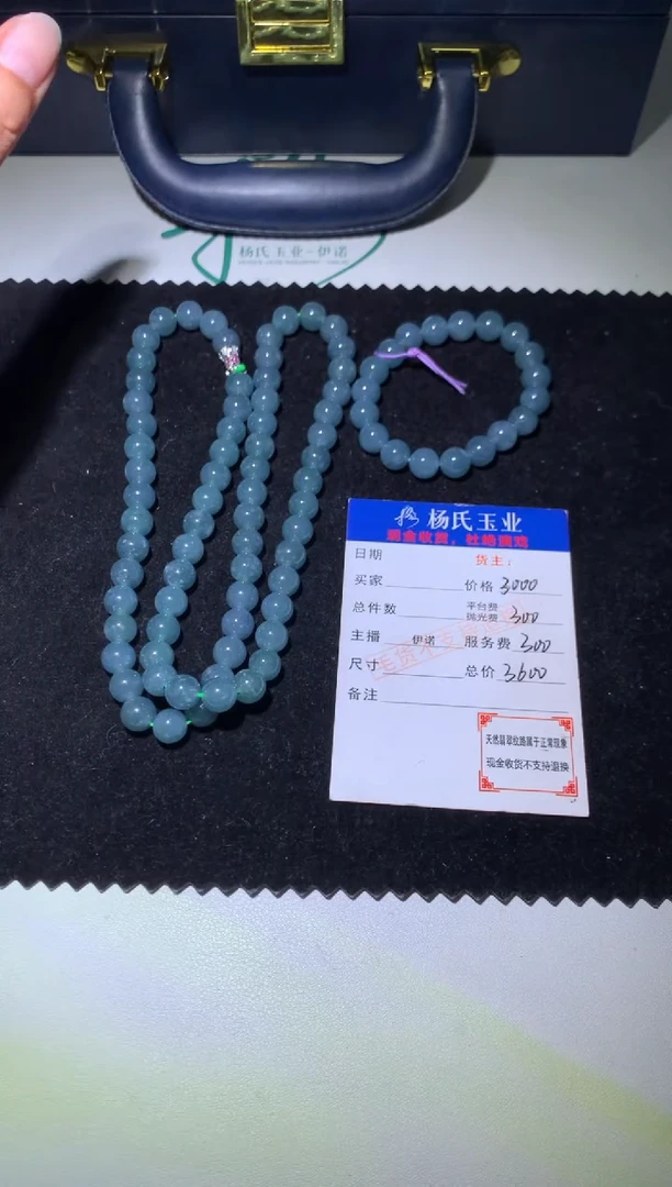 定制翡翠未镶嵌p-毛货-不退不换【手串加珠链】