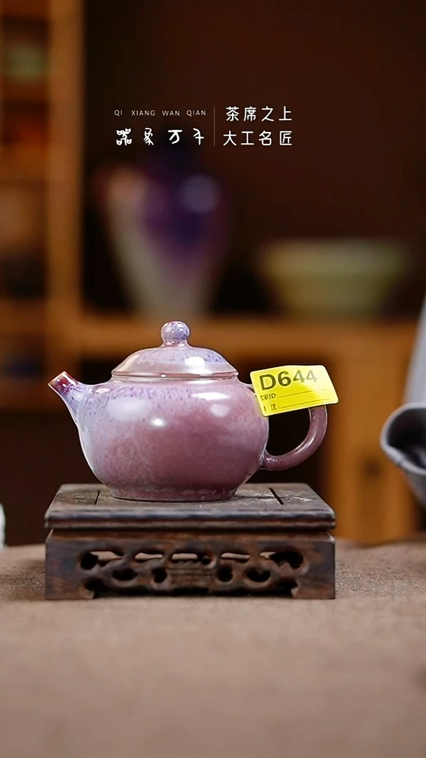 「器象万千」钧瓷手作美器 D644