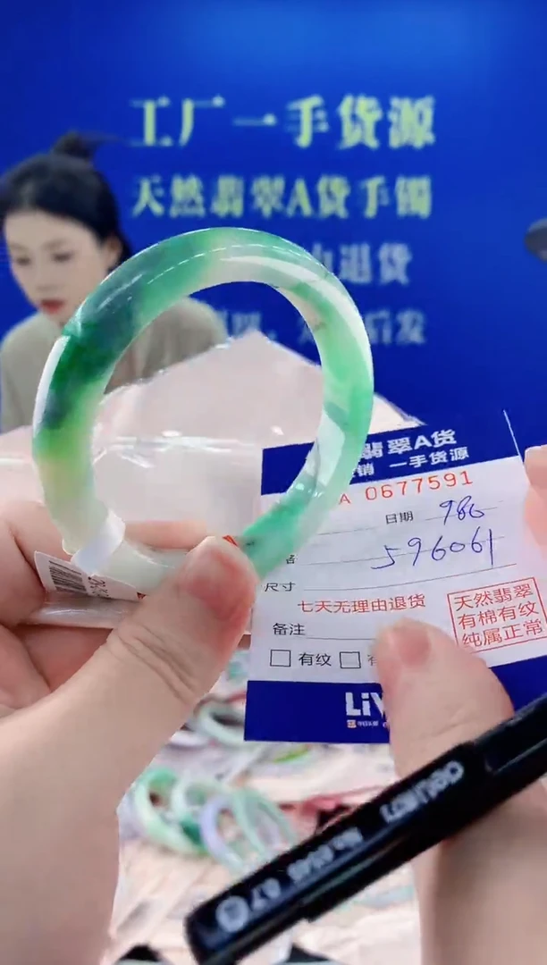 未镶嵌手镯翡翠91