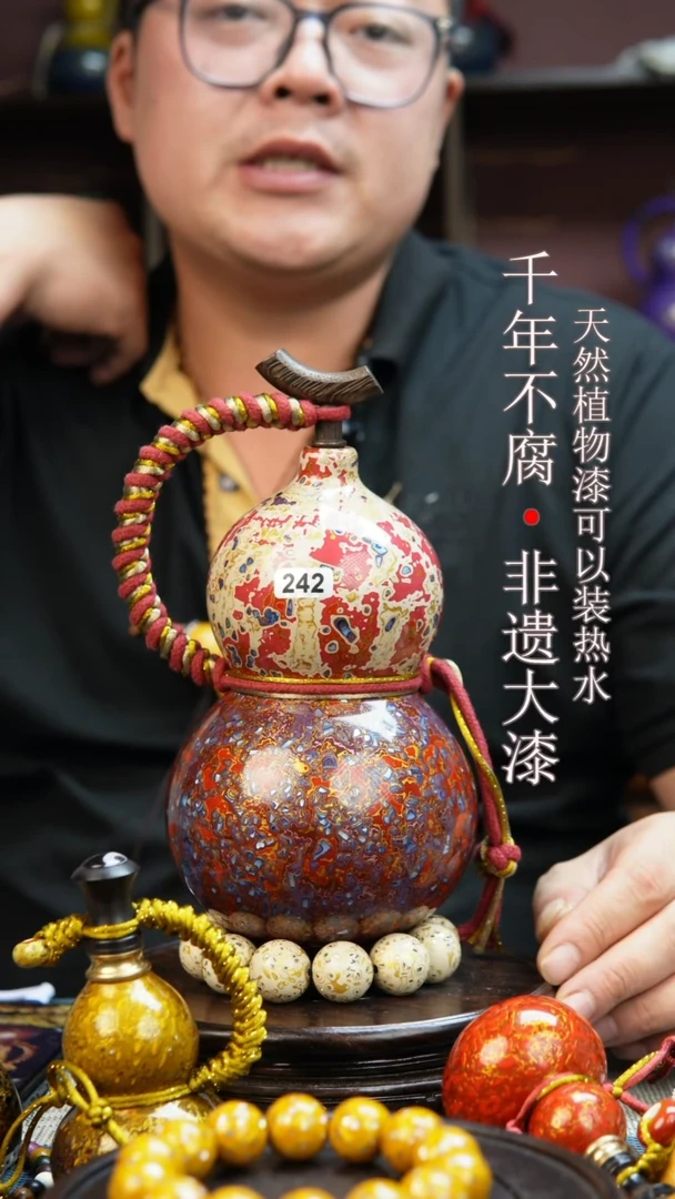242非遗大漆酒葫芦一物一价（送底座漏斗等饰品）1.6