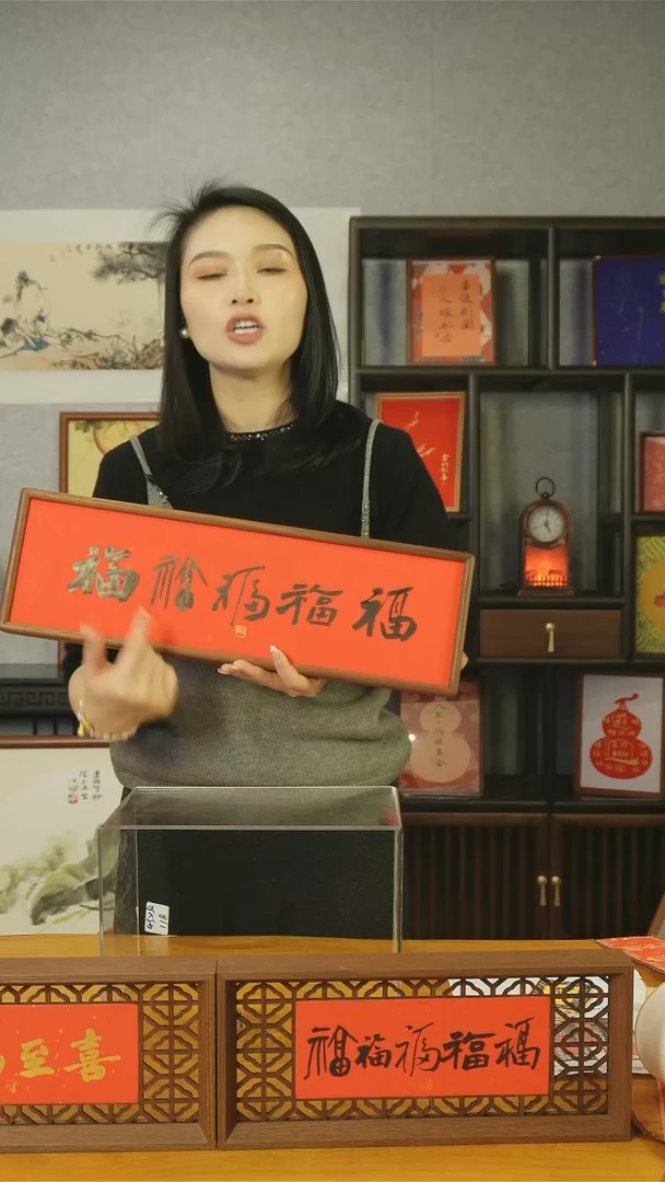 【闪购商品】书法【五福】实木榫卯15*50横黑