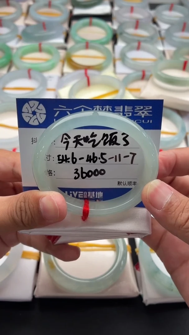 未镶嵌手镯（贵妃镯）翡翠今***了48小时鉴赏期