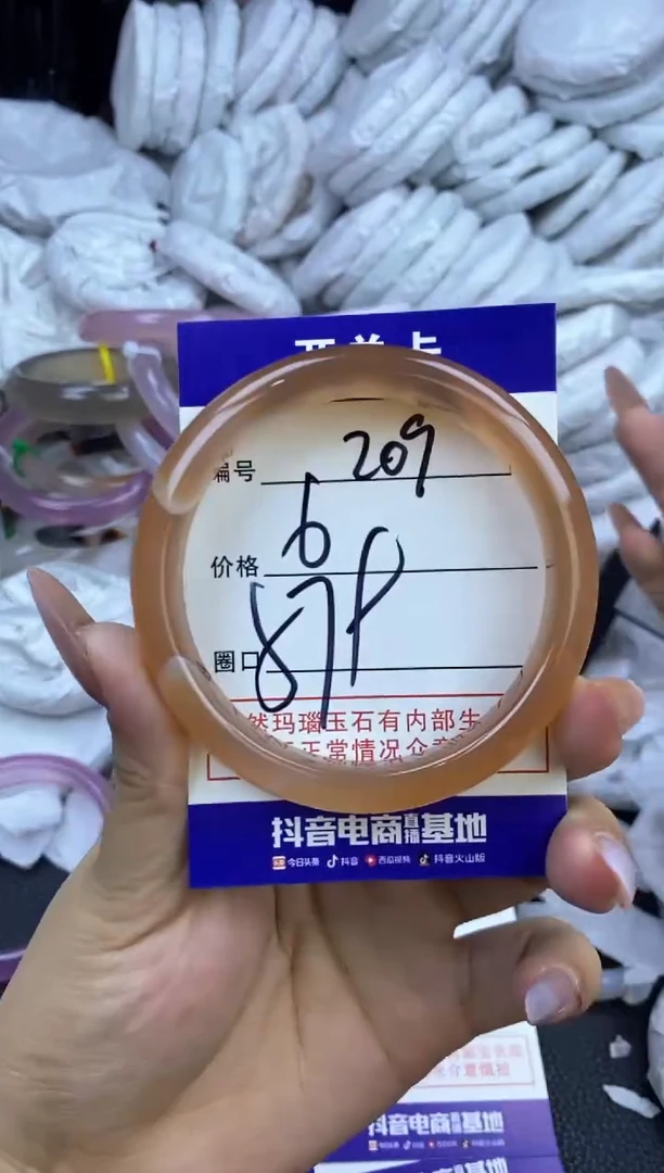 玛瑙/玉髓手镯未镶嵌209