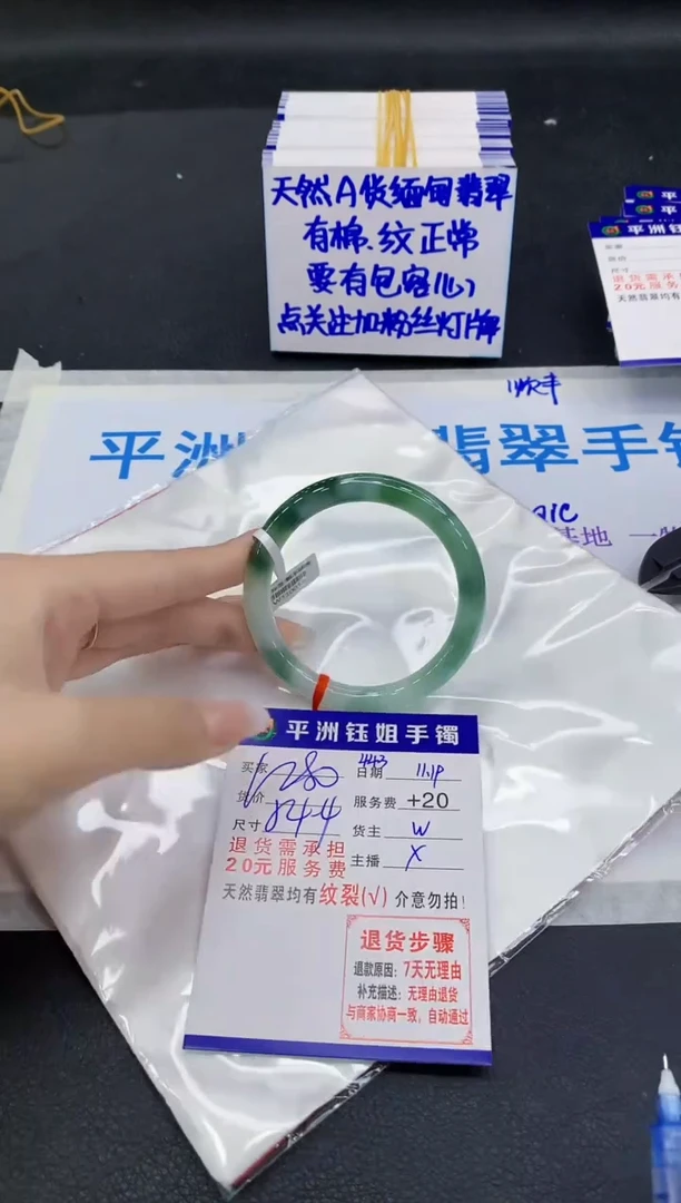 未镶嵌手镯翡翠1