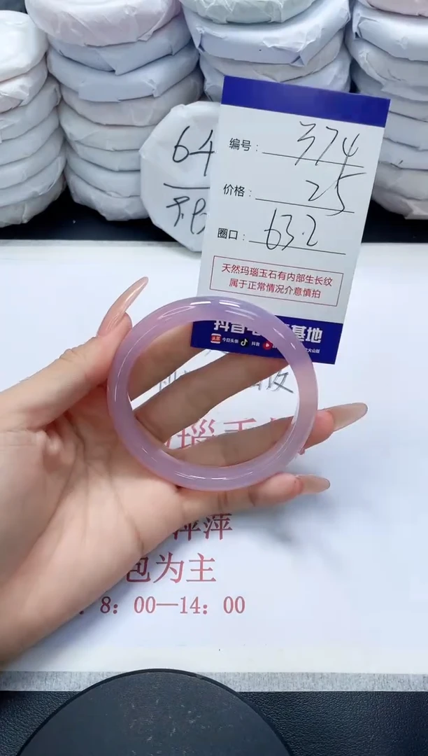 未镶嵌手镯玛瑙/玉髓374