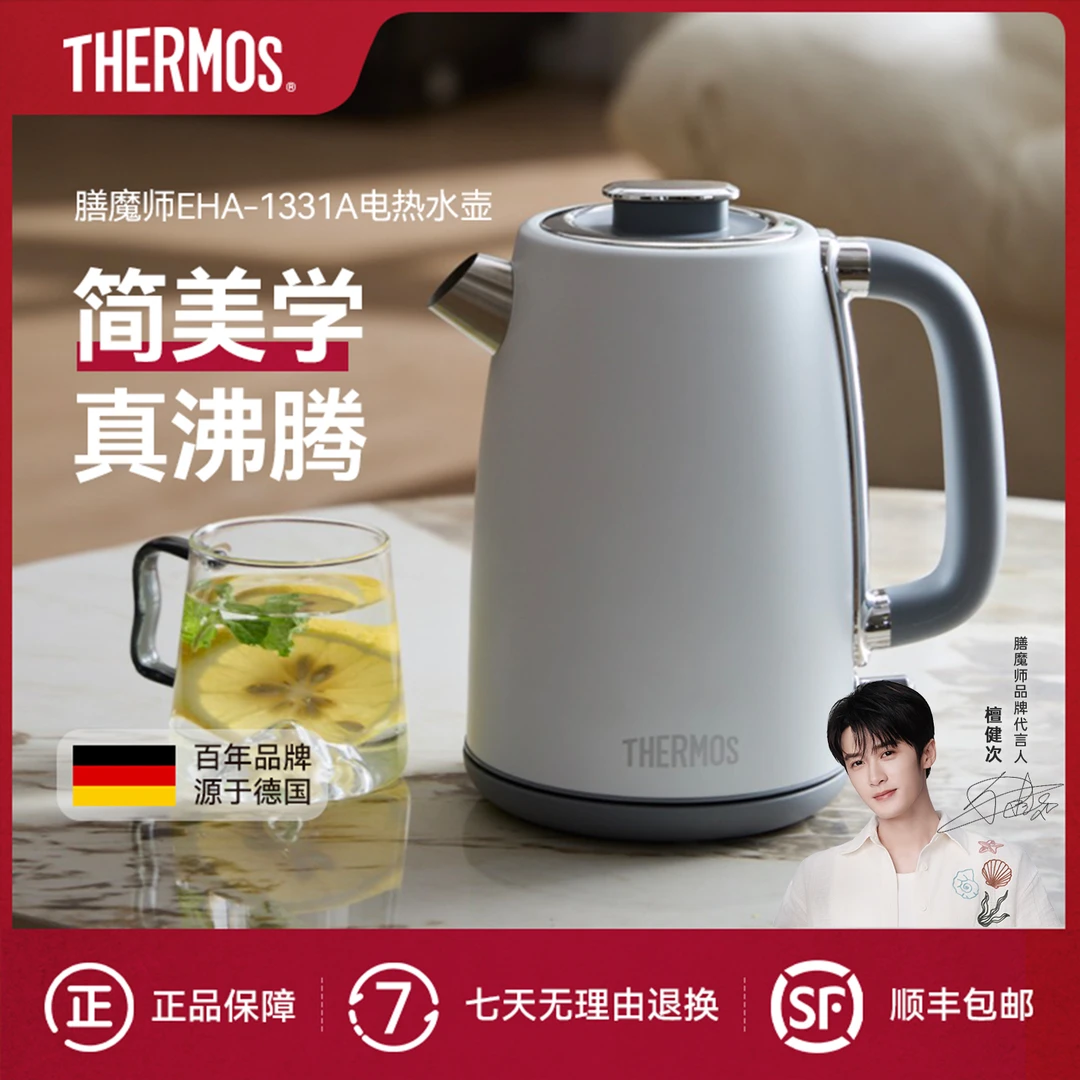 膳魔师电热水壶自动断电专用烧水壶新款家用加热电水壶1.7L