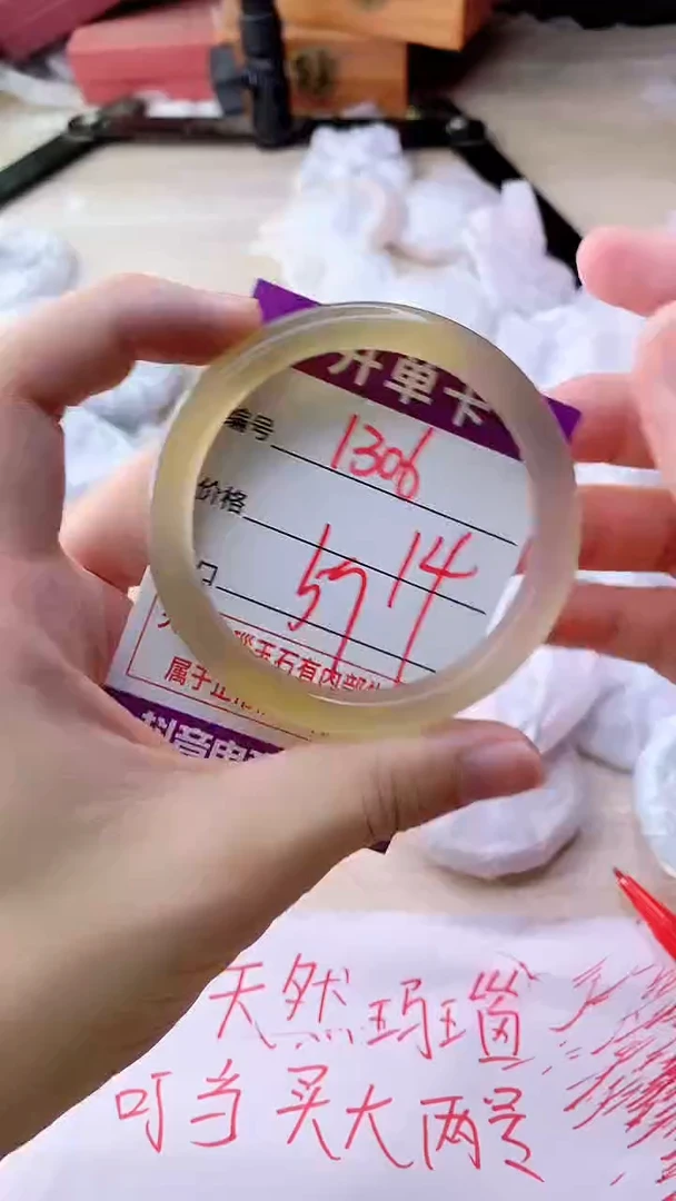 手镯玛瑙/玉髓未镶嵌1306