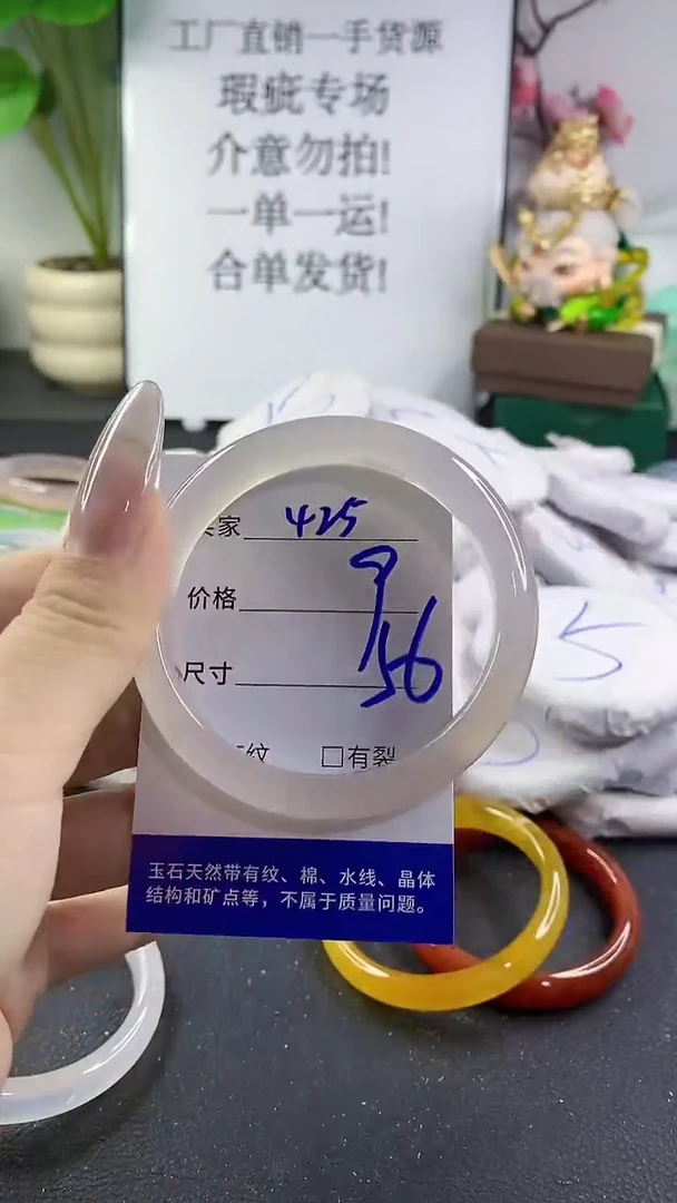 手镯玛瑙/玉髓未镶嵌425
