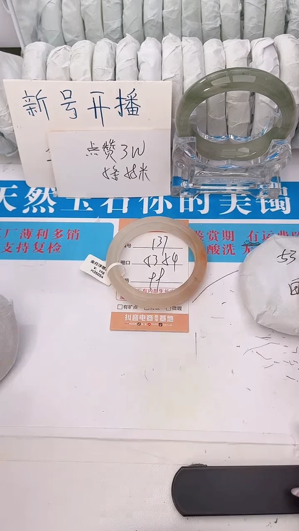 石英质玉手镯未镶嵌137