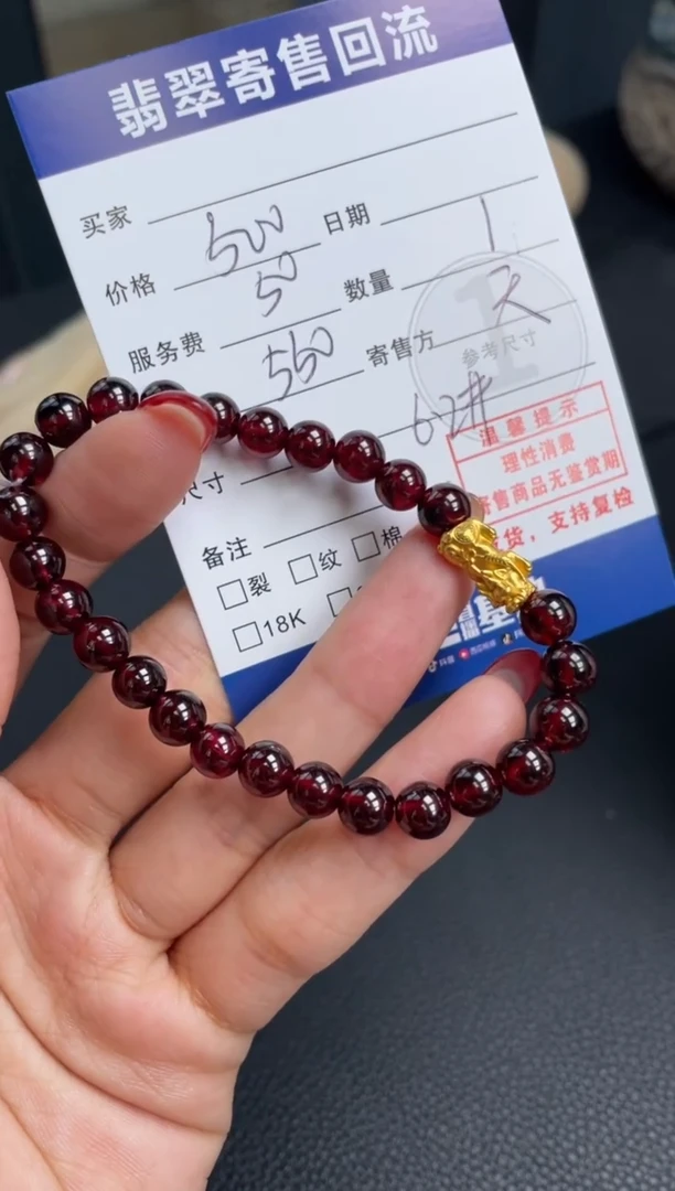 未镶嵌手链石榴石10152495