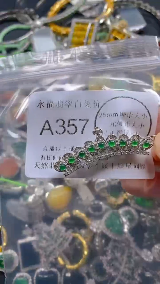 翡翠未镶嵌吊坠(不含链)357....