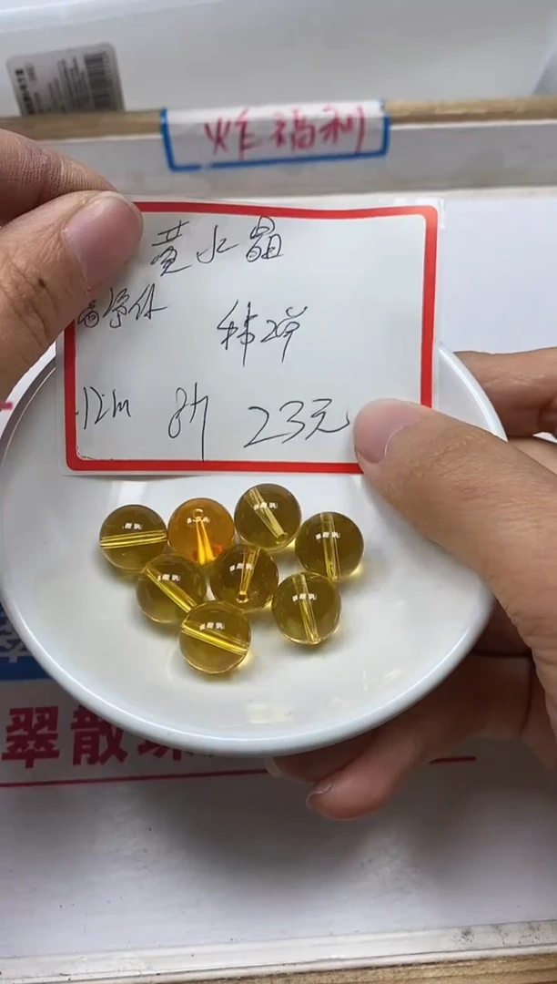 【闪购商品】水晶散珠未镶嵌B1005 黄水晶12mm8个23元