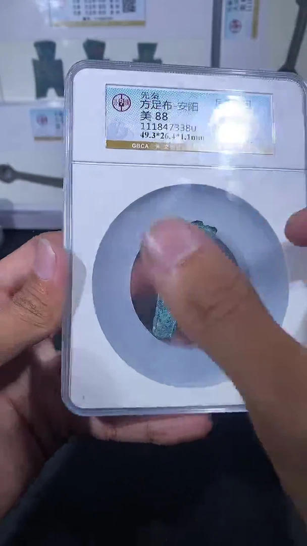 【闪购商品】铜琪珍    明刀明刀一枚