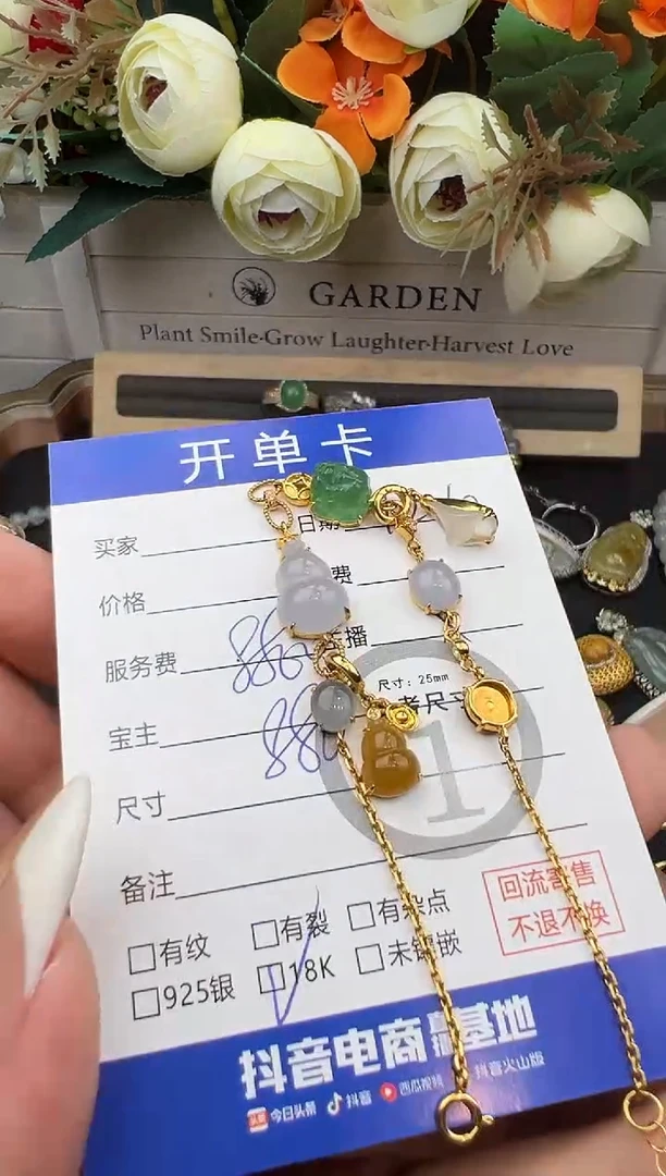 18K金镶嵌手链翡翠手链6626