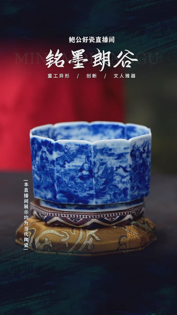 摆件鲍公好瓷直播间闪购21