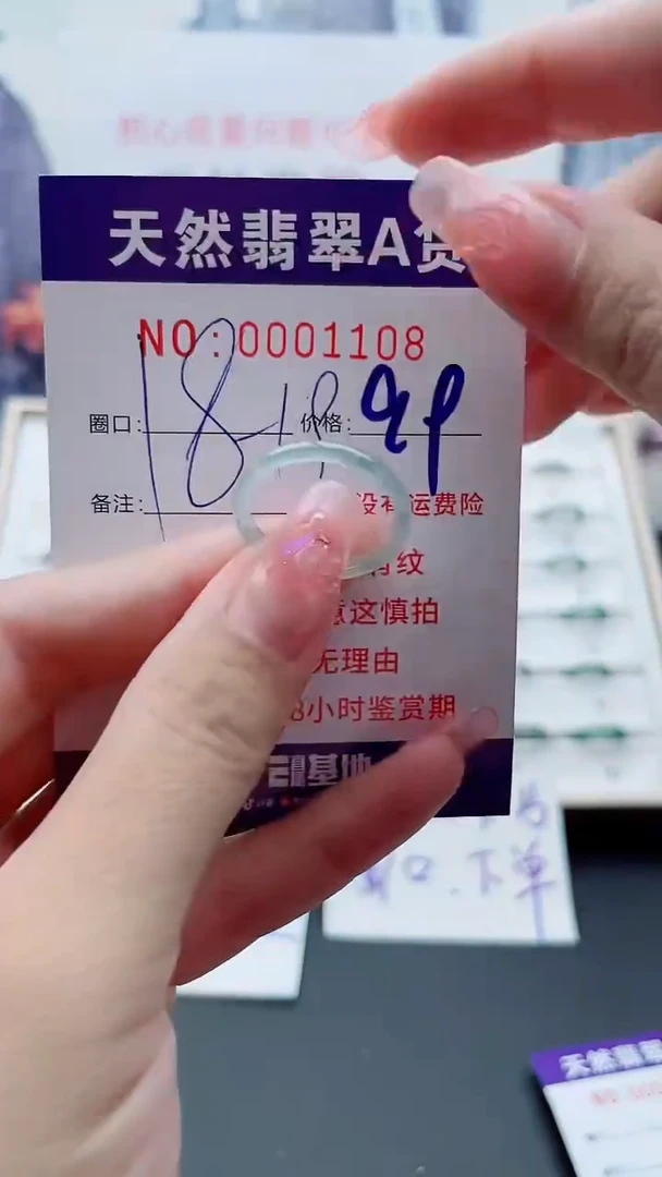 翡翠戒指未镶嵌翡翠1108
