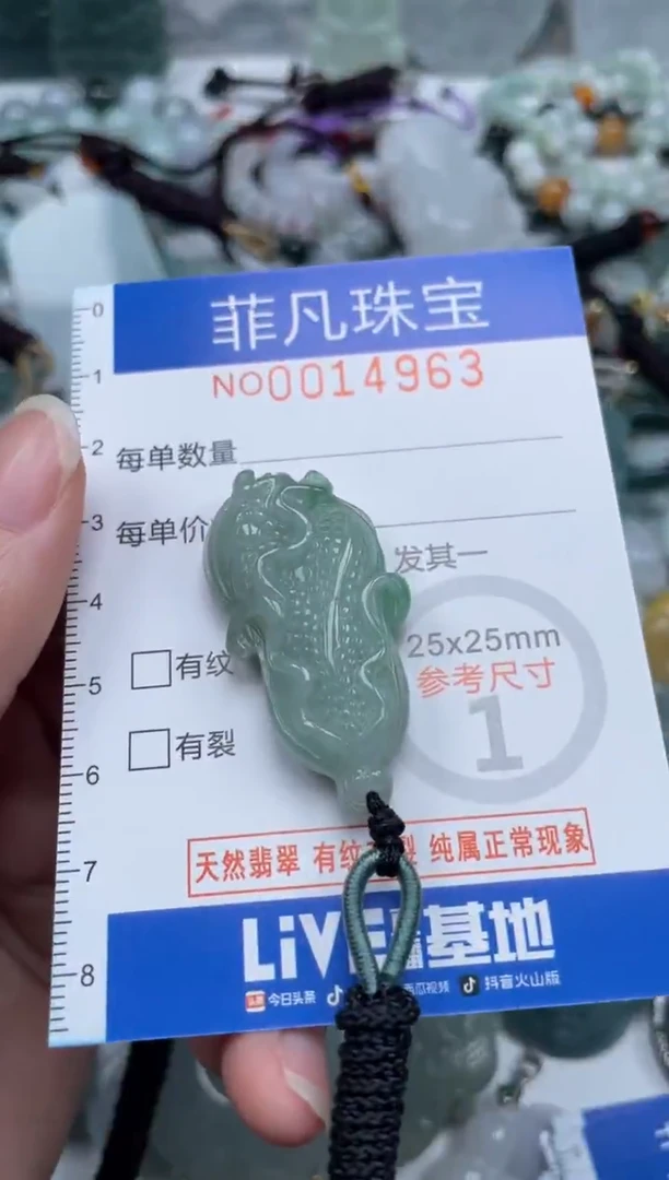 颈饰未镶嵌翡翠14963