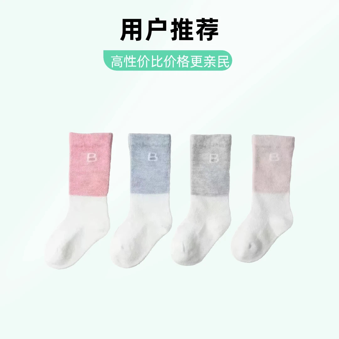 斑比夏季薄款棉袜小中大童网眼男女宝宝袜子