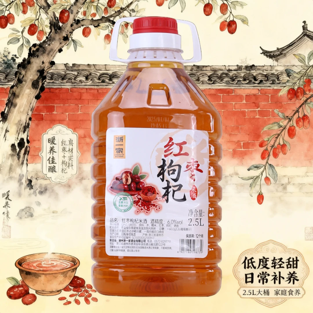 6度红枣枸杞酿造米酒醪糟正宗糯米酒老字号微醺必备果酒甜米酒