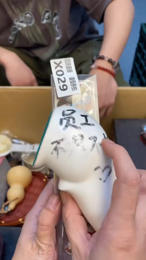 瓷片石*鱼老崔杂货铺默认微瑕