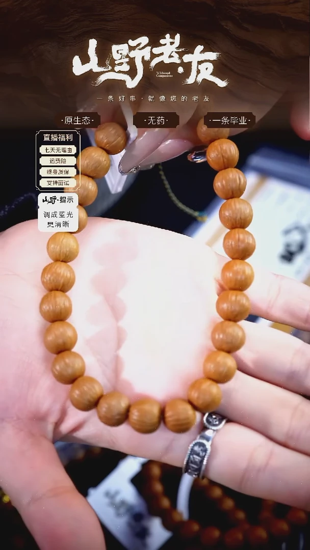 手串猴头核桃M*蜡补