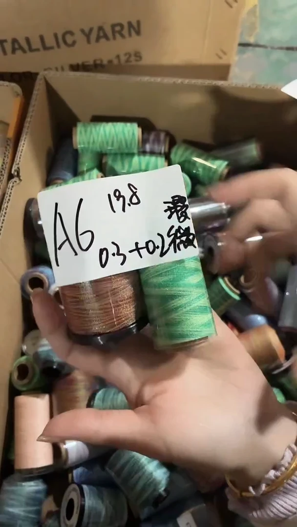 涤纶A6-0.3+0.2微瑕(共两卷星空蜡线