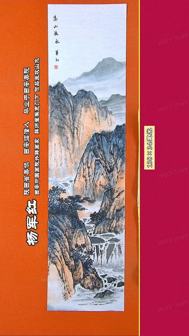 书法265RD杨军红手绘作品