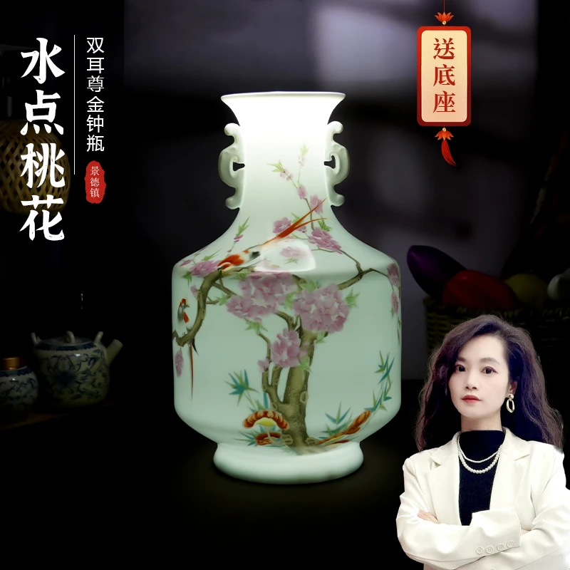 【百善瓷业】水点桃花双耳尊金钟瓶+底座
