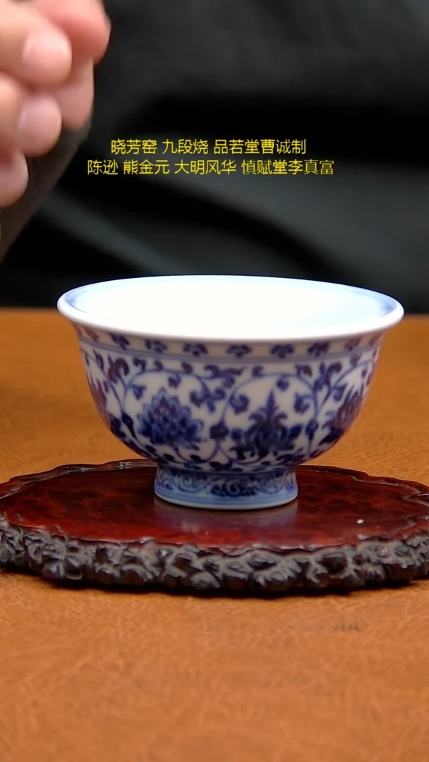 景德镇青花柴窑压手杯