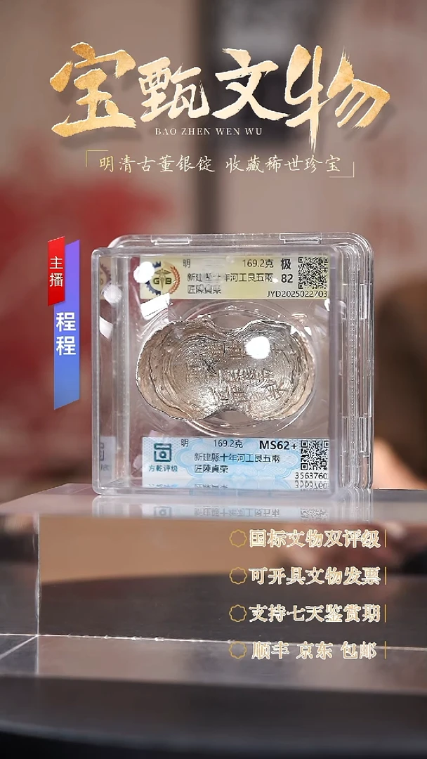 银【C】新建縣十年河工艮五兩匠陳貞荣169.2g
