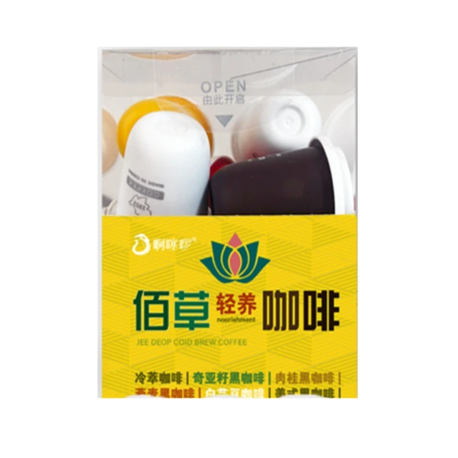 啊噻啰佰草轻养咖啡
