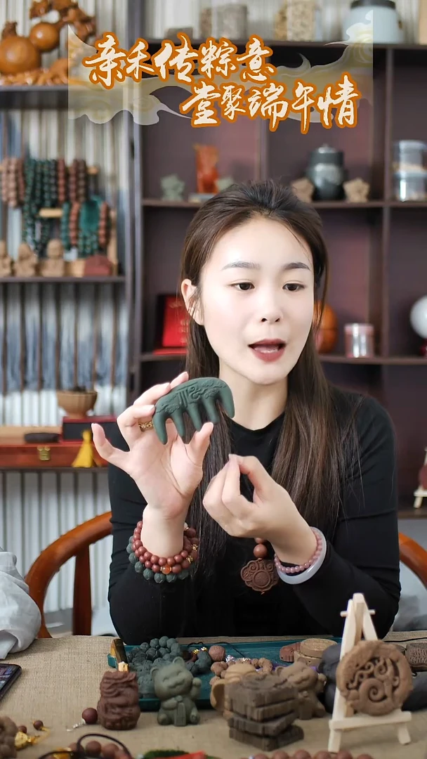 木青龙醒心香方 大梳子