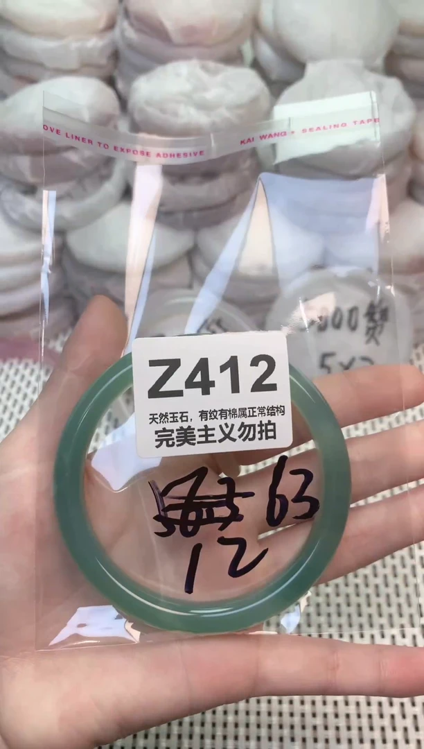 手镯玛瑙/玉髓未镶嵌63